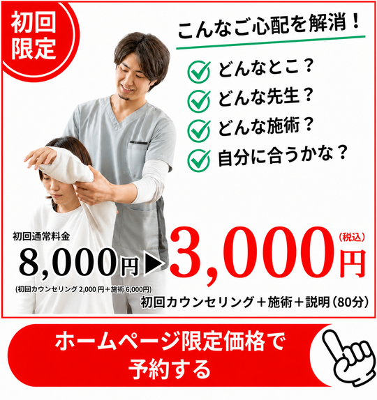 向日市で自律神経失調症ならFUJI整体院